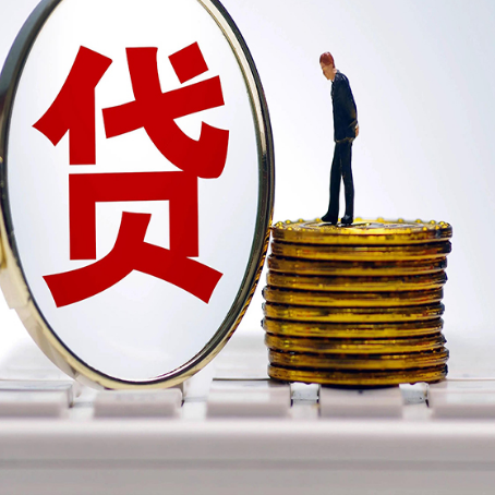 安泽企业贷款需要的条件有哪些？