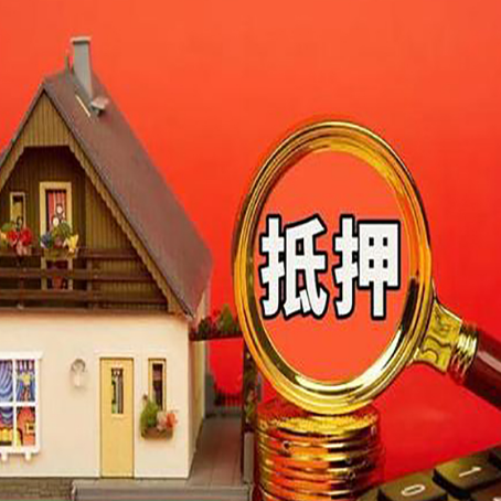 安泽房屋抵押贷款担保中，抵押权有哪些类型？